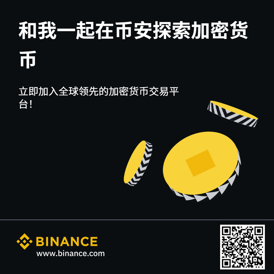 Binance APP 下载二维码